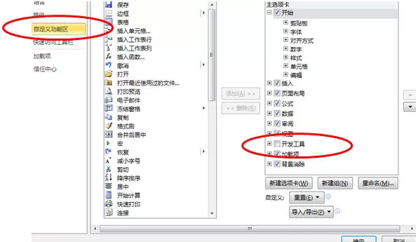 怎么在excel2010中加载宏?