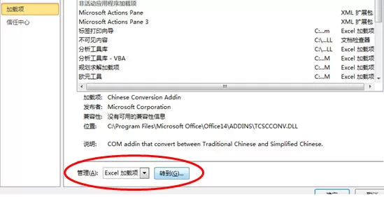 怎么在excel2010中加载宏?