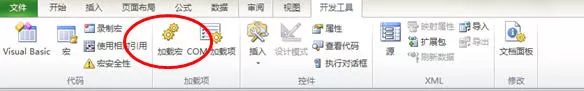 怎么在excel2010中加载宏?