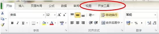 怎么在excel2010中加载宏?