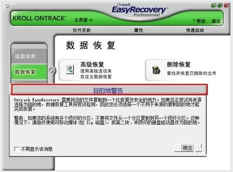 easyrecovery如何恢复u盘?恢复u盘的方法