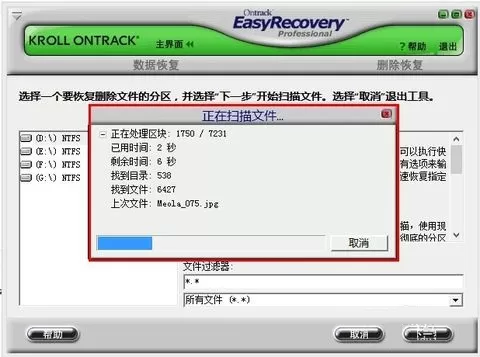 easyrecovery如何恢复u盘?恢复u盘的方法