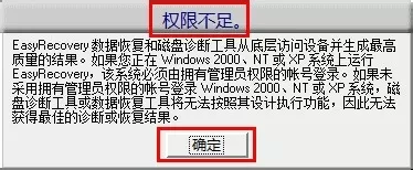 easyrecovery如何恢复u盘?恢复u盘的方法