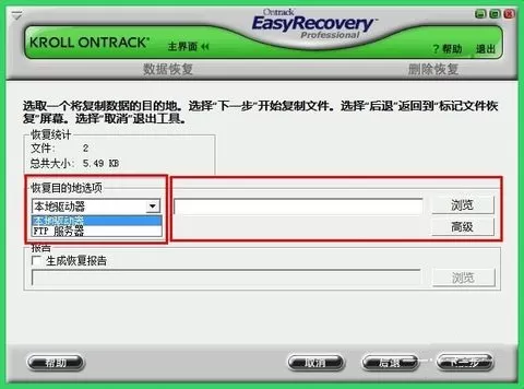 easyrecovery如何恢复u盘?恢复u盘的方法