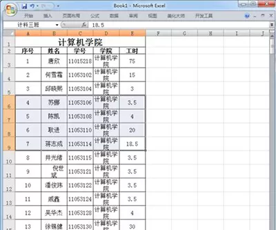 excel2010单元格重命名的图文教程