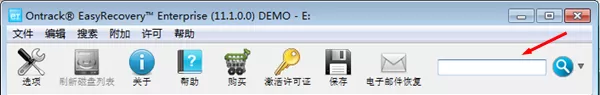 Easyrecovery如何找回丢失文件并保存?
