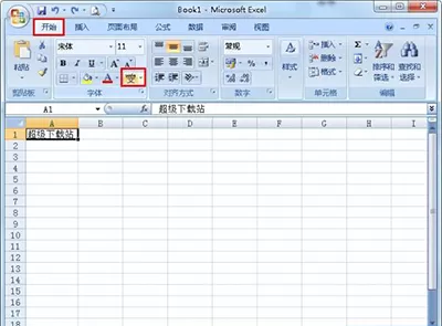 如何在Excel2010中给汉字标注拼音？