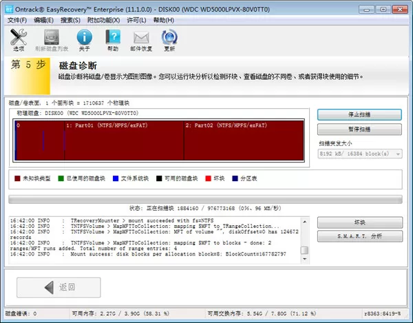 Easyrecovery怎么进行电脑磁盘诊断?