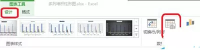 Excel2010制作成多列堆积图具体步骤