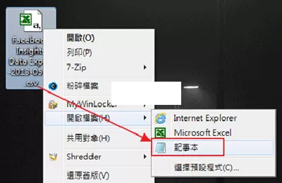 如何解决Excel2010开启CSV文件乱码的问题?