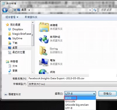 如何解决Excel2010开启CSV文件乱码的问题?