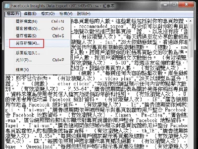 如何解决Excel2010开启CSV文件乱码的问题?