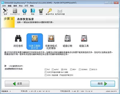 数据恢复软件easyrecovery是如何恢复数据的?