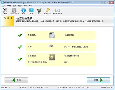 数据恢复软件easyrecovery是如何恢复数据的?