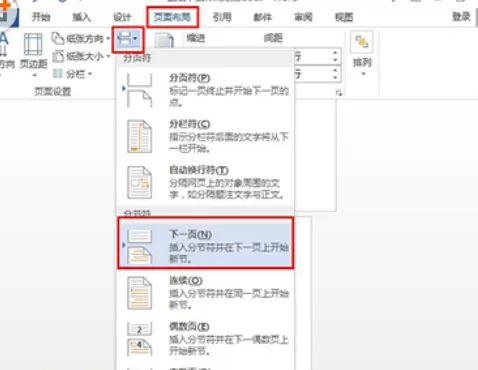 怎么在word2010中修改文字方向？