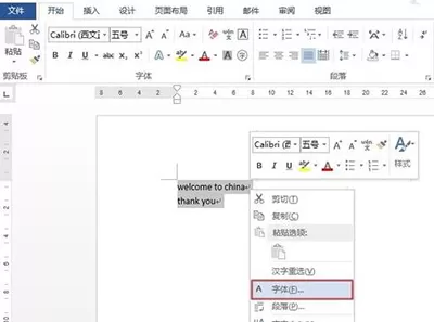 怎么在Word2010相互替换大小写字母?