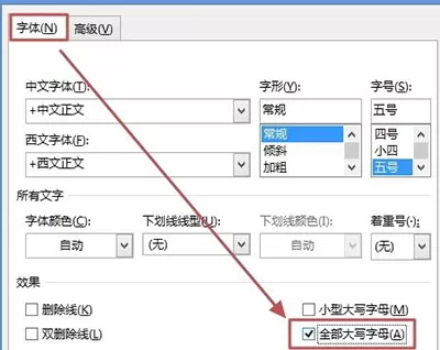 怎么在Word2010相互替换大小写字母?