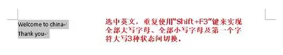 怎么在Word2010相互替换大小写字母?