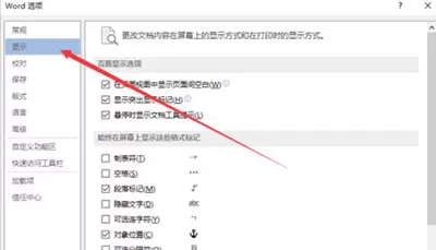 Word2010打印不了图片怎么办?
