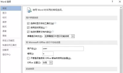 Word2010打印不了图片怎么办?