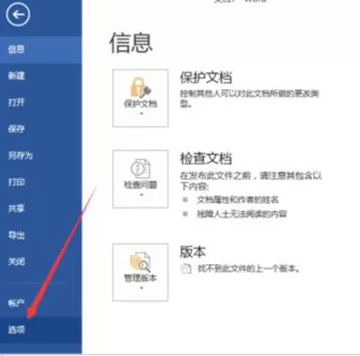 Word2010打印不了图片怎么办?