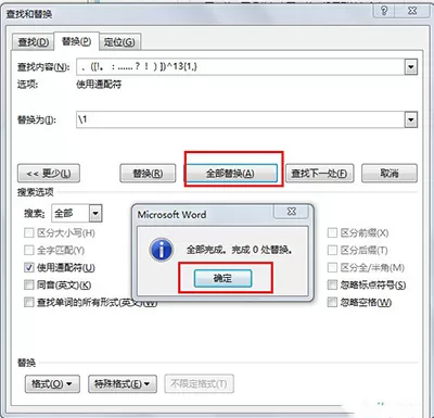 word2010取消强制换行的具体操作