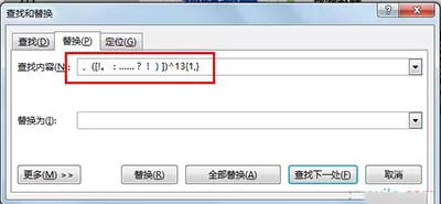 word2010取消强制换行的具体操作