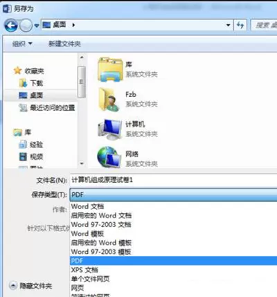 word2010转换pdf格式的具体方法