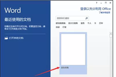word2010制作建议栏的图文教程