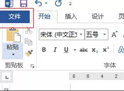 word2010背景音乐的添加方法