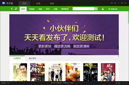 天天看高清影视下载的电影保存在什么位置？