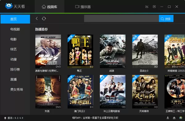 天天看高清影视影片无法播放怎么办？