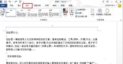 word2010设置渐变填充效果的具体操作