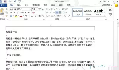 word2010设置渐变填充效果的具体操作