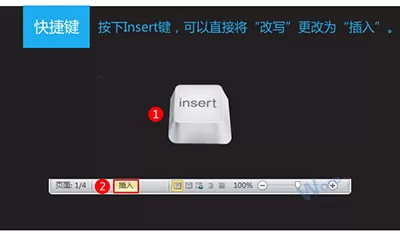 word2010打字时覆盖后面的字怎么办？