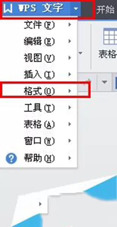 Word2010文档改变背景图片的具体操作