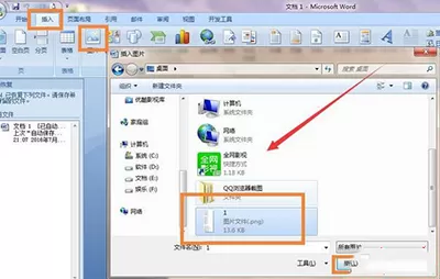 word2010如何开启文字识别功能?