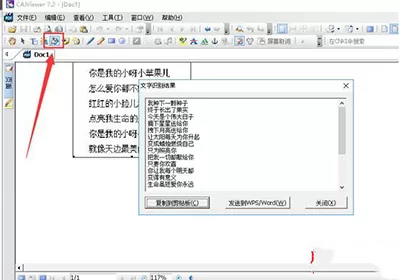 word2010如何开启文字识别功能?