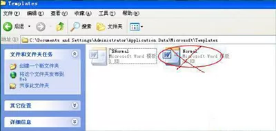 word2010打不开发送错误报告怎么办?