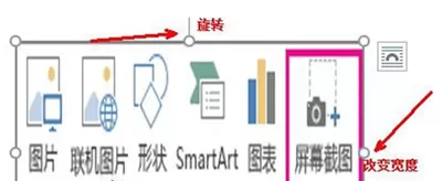 Word2010自带的截图功能的使用方法