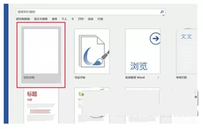 word2010打开文件出错的解决方法