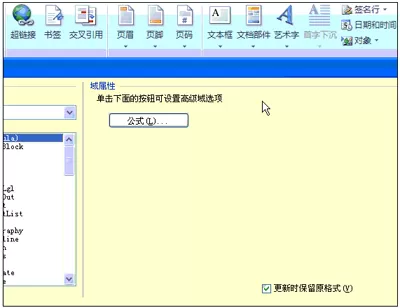 Word2010复制粘贴公式的具体方法