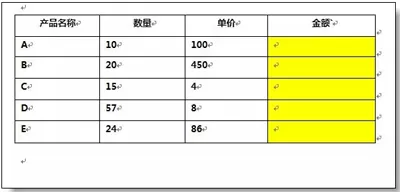 Word2010复制粘贴公式的具体方法