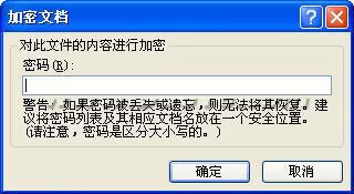 word 2010如何给文档加密?