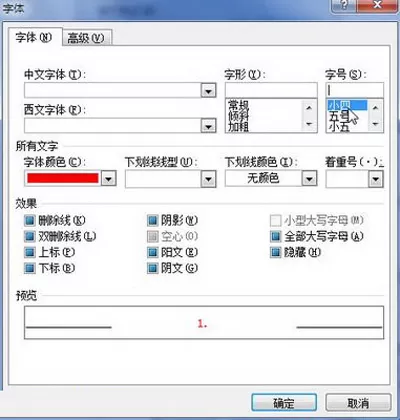 怎么在Word2010中定义编号格式?
