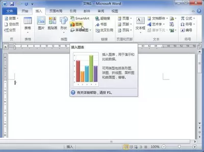 如何在Word2010中添加表格?