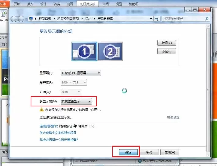 PPt2010如何看到自己备注的信息?
