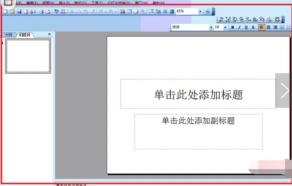 如何在PPT2010中绘制流程图?
