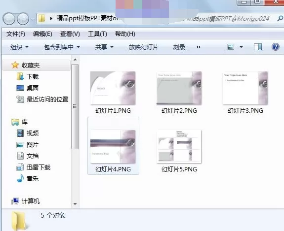 怎么把PPt2010幻灯片导出为图片格式?
