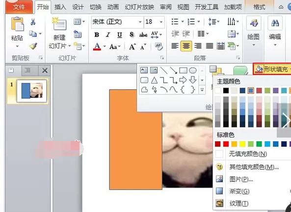 如何在PPT2010中使用透明遮罩手法?